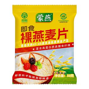 内蒙古纯燕麦片好吃不贵