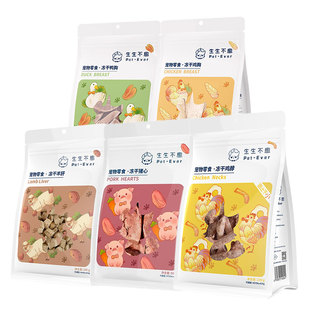 生生不息狗狗猫咪冻干零食鸡脖羊肝猪心磨牙洁齿改善口臭奖励零食
