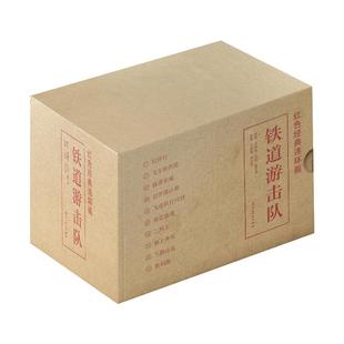 红色经典盒装连环 铁道游击队全10册 跨过鸭绿江 全5册 32开精装红色经典盒装连环画小人书 辽宁美术出版社