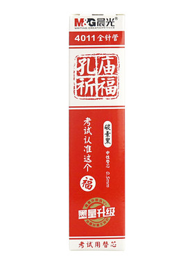 晨光文具孔庙中性学生全针管