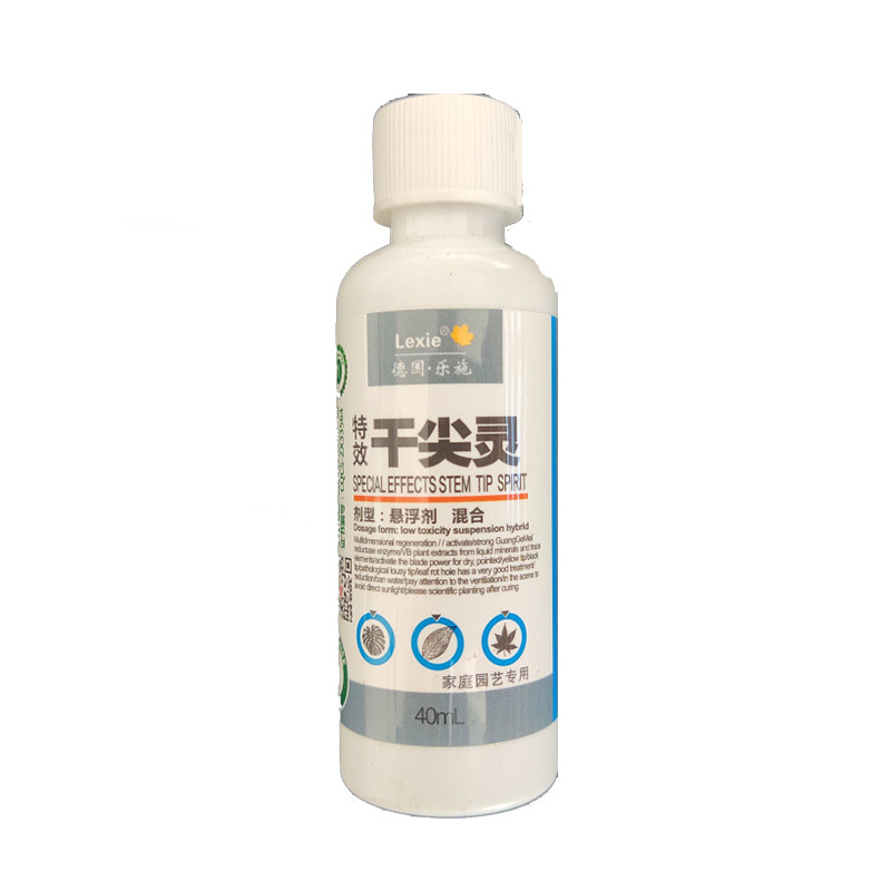 植物通用型蚧壳虫德国营养液包邮