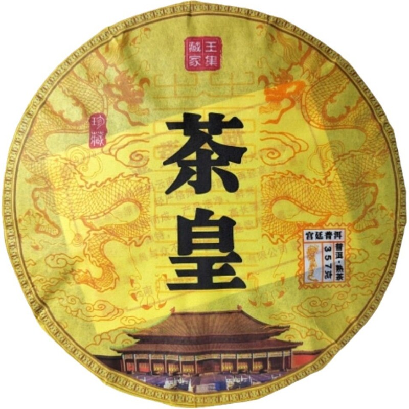 2022年熟普高端珍藏云南普洱357g