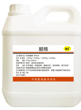 醋精80度食品级醋酸高浓度泡脚涂甲鱼池脱碱家用清洁去水垢50斤装