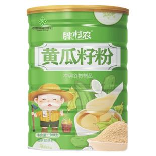 旗舰店黄瓜籽粉老黄瓜籽纯黄瓜籽粉天然营养正品中老年健康500g