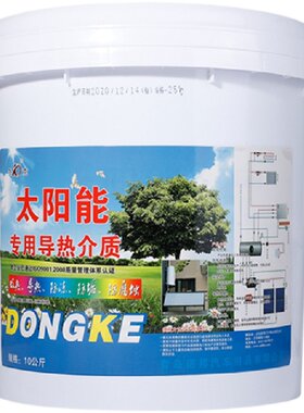 太阳能导热介质防冻液通用大桶