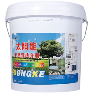 阳台壁挂平板太阳能防冻液热水器专用导热介质油通用型丙二醇大桶