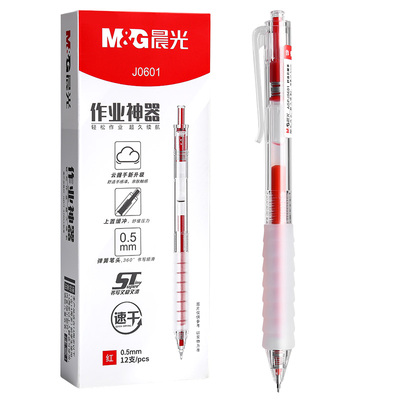 晨光按动中性笔红笔批改作业速干