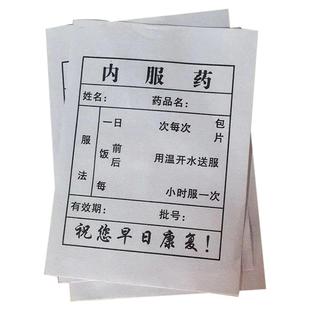定制小西药袋纸质内服药袋订做小药袋包药纸袋口服药袋子纸袋包邮