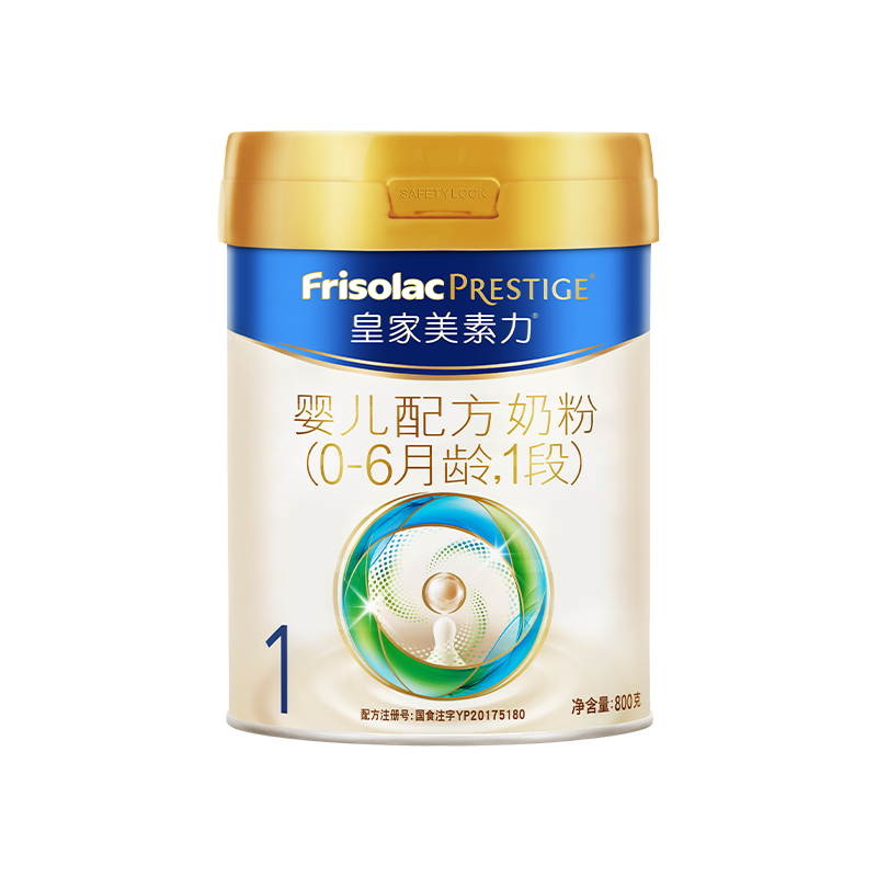 淘金币省钱】皇家美素佳儿力1段奶粉800g新国标荷兰进口0-6月3罐