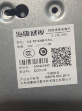 【请询价】海康威视DS-7816NB-K1/C录像机，拆机件，成色有使