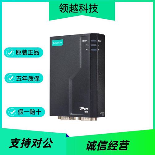 议价专票MOXA UPort1250-G2 USB转2口232/422/485串口转换器