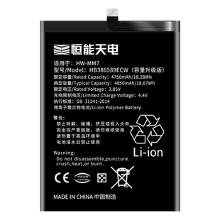 恒能天电适用华为P10Plus电池大容量p10 plus电池换手机内置电板魔改VKY-AL00扩容增强版p10p电池HB386589ECW