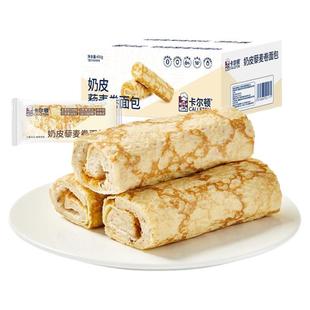卡尔顿蛋皮奶皮藜麦下午茶解馋学生早餐小零食网红面包耐吃