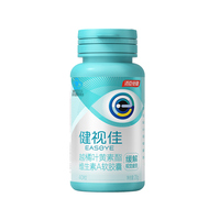 健視佳VA葉黃素緩解眼疲勞