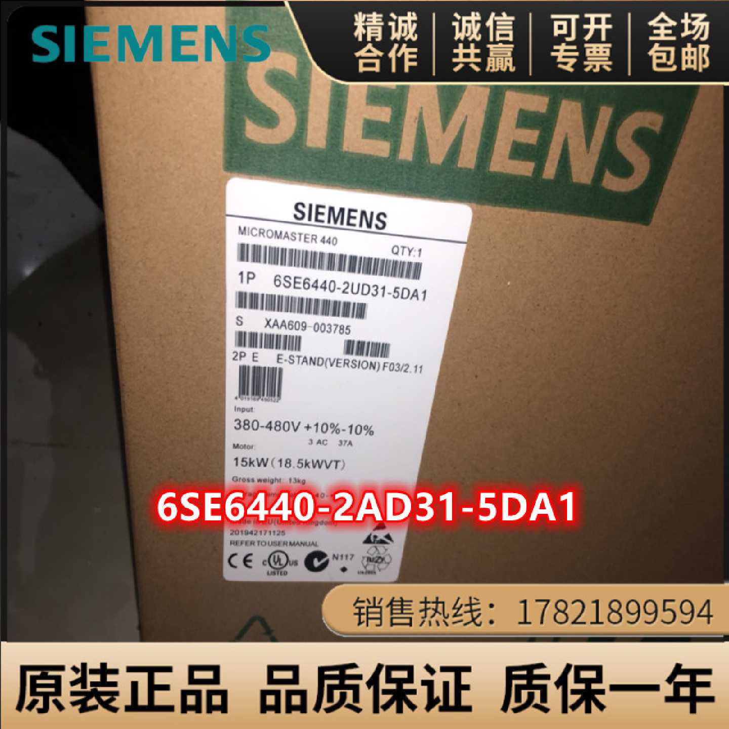 议价西门子440变频器380V 15KW 6SE6 440 6SE6440-2AD31-5DA1带滤