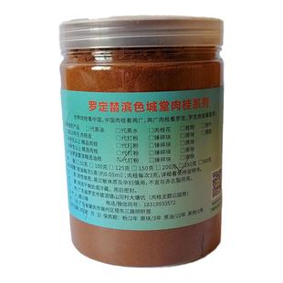 油桂粉250g 精选广东罗定种植年份久含油率高的油桂打粉 药用级别