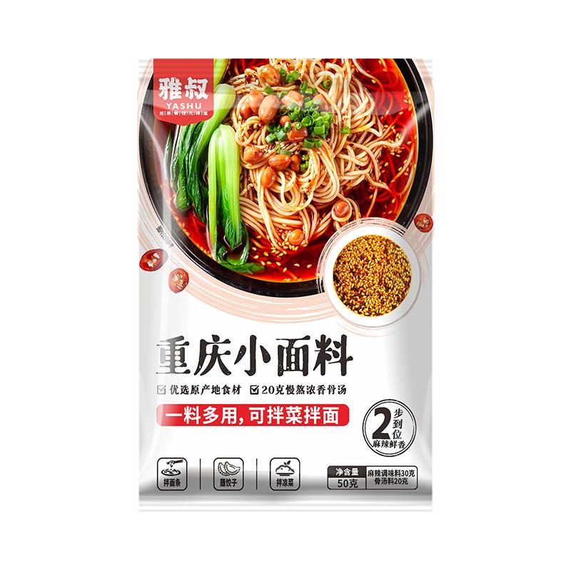 雅叔正宗重庆调料油辣子酸辣粉小面骨汤料盘调味料独立包装官方店