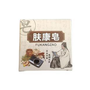 草本肤康皂专用克尤皂手工药香皂旗舰店脖子上长祛去尤疣瘊小肉粒