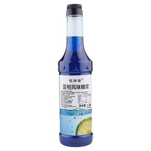花泽语蓝柑风味糖浆1.2kg 浓缩液烘焙商用奶茶店专用果蜜汁小瓶
