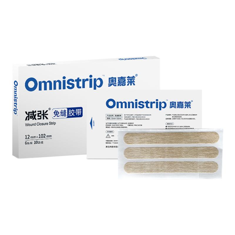 奥嘉莱术后疤痕减张贴医用面部儿童小伤口切疣胶带小号防变宽敷贴