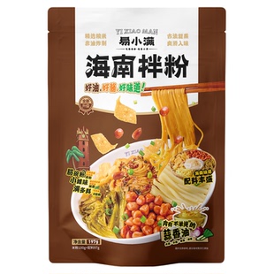 易小满海南粉拌粉纯大米米粉速食米线方便夜宵商用米粉粉干米粉