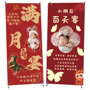 满月宴布置装饰满月海报迎宾牌生日海报定制宝宝百日宴易拉宝展架