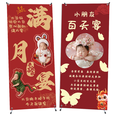 宝宝满月百日宴生日海报定制