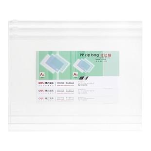 得力考试专用袋子透明文件袋文具袋考试袋笔袋中考高考专用透明袋a4塑料文件袋加厚防水拉边袋试卷拉链收纳袋