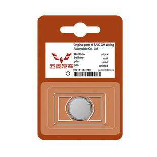 五菱汽车钥匙电池凯捷星辰佳辰缤果宏光/V/S/S1/S3/PLUS荣光MINI/EV晴空星光面包车遥控器纽扣电子原装2032.