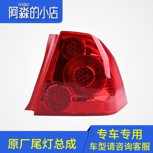 标志307尾灯标致307尾灯总成右后灯罩左后线路板后左右尾灯大总成