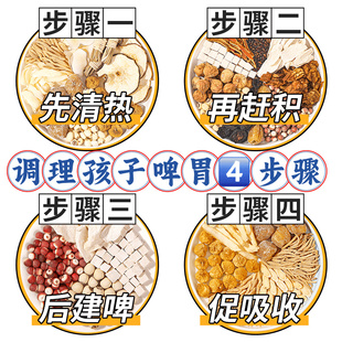 儿童四神汤三伏天健养调理脾胃灯芯草清心成长汤料包消积食去内热