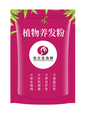 憨厚哥海娜染发粉天然官网正品