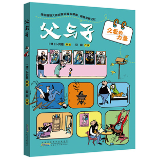 2026湖南阅美书湘一年级寒假阅读书目注音版 读读童谣和儿歌鸡毛鸭鸭毛鸡小巴掌童话阿胖熊和瘦瘦鼠父与子父爱的力量两个小八路xy