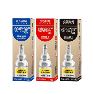 点石制笔按动笔笔芯DS-1888黑色0.5原创针葫芦笔头黑笔芯双珠按动中性笔替芯红色蓝色针管头中性笔芯替换芯