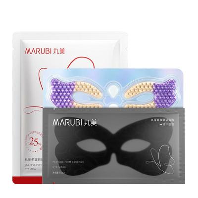 【百补】丸美眼膜拼盘：红蝴蝶1片+黑蝴蝶1片+小紫眼膜1片