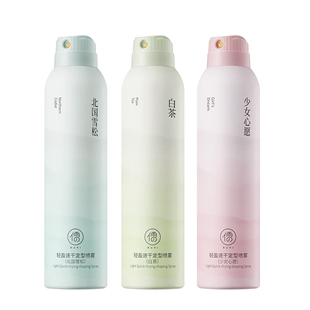 定型喷雾自然蓬松男女士持久头发发型神器卷发干胶刘海高颅顶发胶