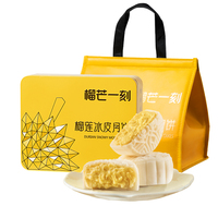 榴芒一刻多口味流心冰皮月饼550g！55gx10个