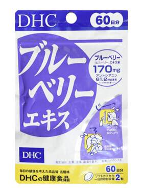 日本DHC蓝莓保护视力缓解眼疲劳