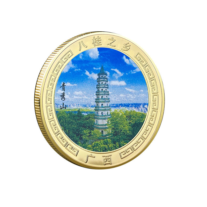 广西旅游景区纪念品广西印象文创礼品八桂之乡彩色中国风山水金币