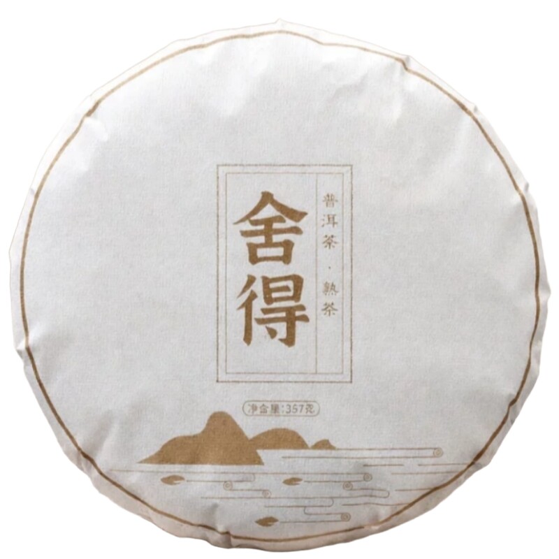 七子饼普洱茶饼茶叶357g醇香饼茶