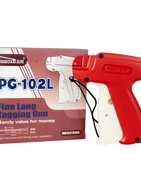 品冠细枪3.7吊牌枪商标枪打标枪PG-102L胶针枪服装标签枪打吊牌机