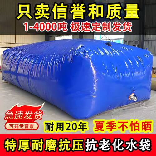 特厚大容量水囊耐磨可折叠户外农用抗旱耐用水囊折叠软体储载桥梁