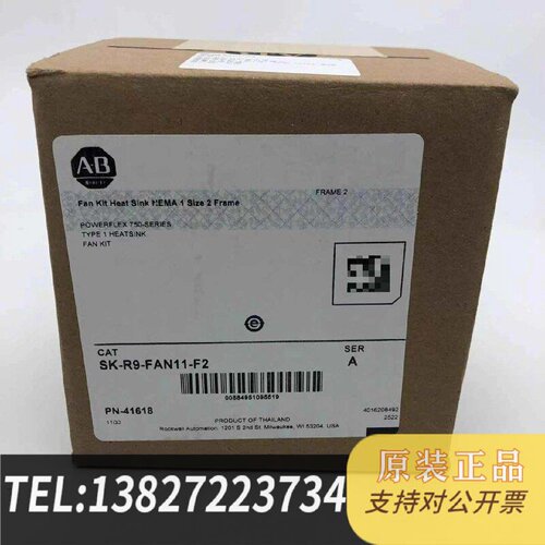 原装正品SKR9FAN11F2AB原装套件现货议价
