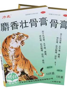 [力虎]麝香壮骨膏12片/盒