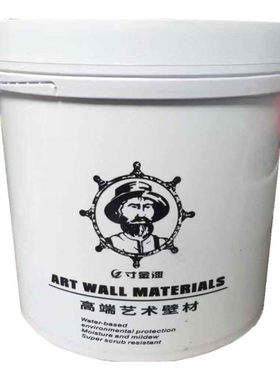 硬度超级高的墙面漆外墙质感漆
