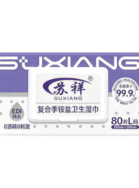 擦玩具爬爬垫宝宝手口专用湿纸巾