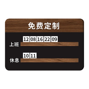 技师上钟牌理发店流水牌美发店工作轮值牌轮岗牌轮排牌定制理美容院足浴店员工人员去向牌值班轮班休息号码牌