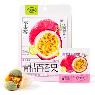 小山弄冷泡茶青桔百香果茶包冷萃水果茶花果青金橘泡水袋泡茶夏日