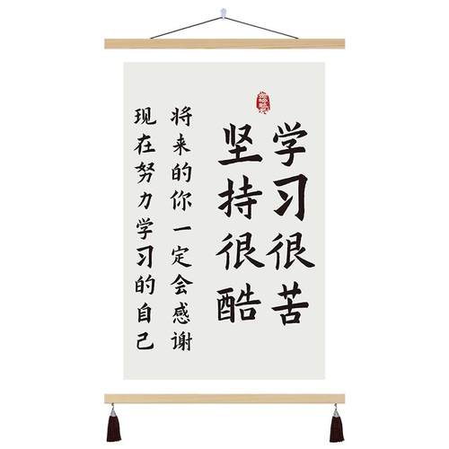 励志警示挂画致自己座右铭书法画卧室书房书桌装饰画激学习标语画