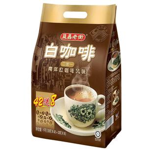 马来西亚原装进口益昌老街原味速溶咖啡三合一白咖啡粉袋装 1000g